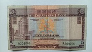 渣打銀行no date（1970-74年）5元（啡屋）一張上品VF（R209066）