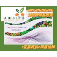 E.Excel Oxyginberry Beverage 烝燕 活氧精萃晶颜露 100% authentic