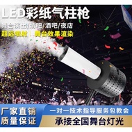 Led Colored Paper Air Column Gun Handheld CO2 Dry Ice Gun Colored Paper Cannon