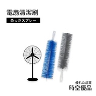 Fan Brush Fan Cleaning Brush🔥Bendable Fan Cleaning Handy Tool Electric Fan Cleaning Brush Gap Brush 