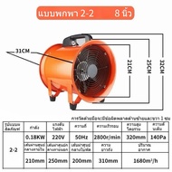 พัดลมดูดอากาศแบบพกพาเงียบแบบพกพาขนาด 8 นิ้ว/12 นิ้ว/16 นิ้ว/20 นิ้วพัดลมระบายอากาศความเร็วสูงพร้อมสว