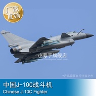 Trumpeter 1/72 China J-10C Fighter 01698