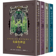 Crew Myth I-IV Hardcover Book (4 Volumes Co-Sale)/Howard Phillips Lovecraft (H.p. Lovecraft) eslite