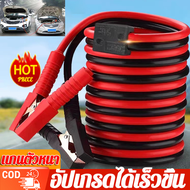 🚚พร้อมส่ง🚚 JQ สายพ่วงแบต PVC 2000AMP 4 คลิปกัดขนาดใหญ่เพื่ออัพเกรดความเร็ว (เมตรสายทองแดง ชาร์ตแบตรถ