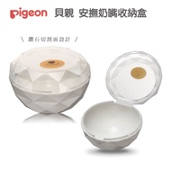 pigeon Pacifier Box Storage