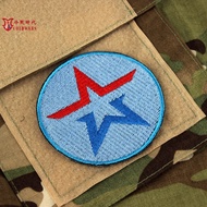 Russian Army Fan Morale Badge Russian Army Army Power Star Badge Russian Army Flight Armband Embroid