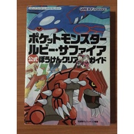 Pokemon Ruby & Sapphire (GBA) Summary Book