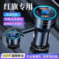 Suitable for Red Flag Car Charger E-QM5/HS6PHEV Dedicated Cigarette Lighter USB Conversion Connector