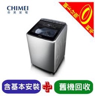 【分3期0利率含基本安裝+舊機回收】CHIMEI 奇美 20公斤直立式變頻洗衣機 WS-P20LVS