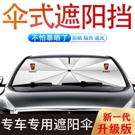 Suitable for Rongwei RX5PLUS i5 i6 MAX iMAX8/D6D7 Car Sunshade Sunscreen Curtain Heat Insulation Umb