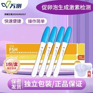 J30readystock Household Ovarian Functional Test Paper Use FSH Promote Ovarian Generation Test Househ