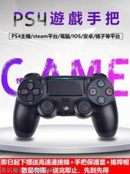 買一送三PS4手把二代 全新原廠PS4手把 藍牙40 無線震動手把 ps手把充電座充 PS控制器