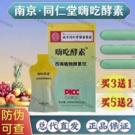 Welcome to Shop, Our Goods Are All Ready stock Like You Can Order Nanjing Tongrentang Happy Enzyme P