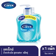 Carex Natural Antibacteria Hand Wash Fresh น้ำยาล้างมือแคเร็กซ์ สีฟ้า 250 มล.แพ็คคู่ x 1