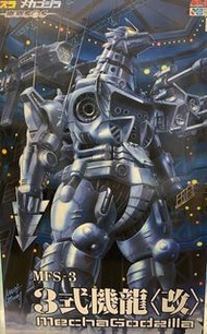 青島社 三式機龍改