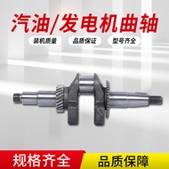Gasoline Generator168F/170F/188F/190F Crankshaft2-8kw Engine Crankshaft188Q crankshaft