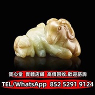 【寶心堂】高價回收：十七世紀 青白玉三羊開泰 壽山石 雞血石 青田石 昌化石 巴林石 黃玉 白玉 古玉 老玉舊玉 琥珀 瑪瑙 碧璽 壽山田黃 老撾田黃，翡翠雕件擺件 和田老玉件 玉神佛 玉擺件 彌勒佛