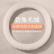Biadi Winter Plush Steering Wheel Cover F0/F3/F6/e1/e2/e3/e5/e6/e9 Dedicated Handle Cover Keep Warm