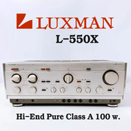 แอมป์ขยายเสียง Integrated Amp Luxman รุ่น L-550X Pure Class A 100 W.