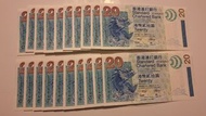 香港渣打銀行$20紙幣 連號20張