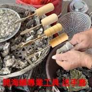 Taiwan Oyster Knife Shell Opening Special Stainless Steel Matching Tool