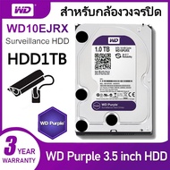 Western Digital HDD1TB Purple (สีม่วง) for CCTV เหมาะกับกล้องวงจรปิด HDD1TB/HDD2TB รับประกันศูนย์ WD