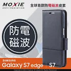 Moxie X-Shell SAMSUNG Galaxy S7 Edge (G935F) 5.5吋 防電磁波 真皮手機皮套 / 紳士黑