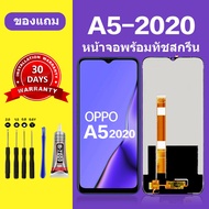 หน้าจอ oppo a5 2020 แท้ หน้าจอ LCD A5 2020 จอ oppo a5 2020 สำหรับการแทนที่ เเถมกาว+ไขควง สินค้ามีพร้