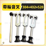 音叉療愈🔔Healing for Body, Mind and Spirit Weighted Tuning Fork256Hz 432Hz384Hz 528Hz Tuning Fork with C