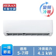 HERAN R32一對一變頻冷暖空調 HI/HO-JT41H