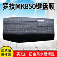 Logitech Logitech MK850 Keyboard Film Wireless Keyboard Mouse Set Protective Film Dust Cover Cover
