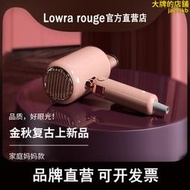 Lowra rouge羅拉吹風機家用低輻射負離子護髮復古款電吹風禮盒