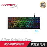 HyperX Alloy Origins Core 機械式電競鍵盤 RGB/鋁合金結構/可拆電源線/三段調整/防鬼鍵/ 英文青軸