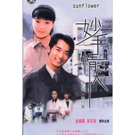 Korean Drama DVD Drama DVD Wonderful Hands 1998 Sunflower Korean Pronunciation