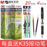 Chenguang Gel Ink Pen Refill0.5MMBullet Red RefillG5Ink Blue Black Press Ball Penk35Refill for Students