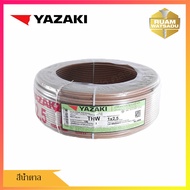 สายไฟ yazaki  ขนาด THW 1 x 2.5 SQ.mm. สีขาว สีดำ สีแดง สีเขียวเหลื่อง ขนาด 10203050100 เมตร