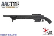 【阿盛生存遊戲工作室】ACTION ARMY AAC AAC-T11S 短版 黑色 手拉空氣狙擊槍(進階版) VSR系統