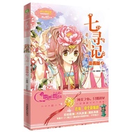 Miss Aesthetic New Comic Series--Seven Seven Search (Dragon Topaz Pendant) Dangdang