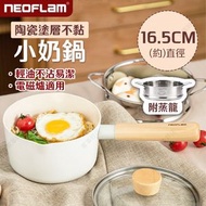 Neoflam - 16.5cm多功能陶瓷塗層不黏煮麵鍋 - NFM1685 (廚具)