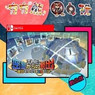 【夯夯熊電玩】 Switch(NS) 逃出密室 連繫命運的35道謎 🀄 永久認證版/永久隨身版 (數位版)