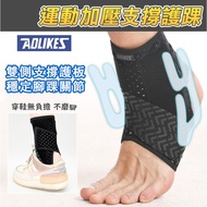 Sports Compression Ankle Support Basketball Football Badminton 7123 Ankle Support Ankle Guard Suppor