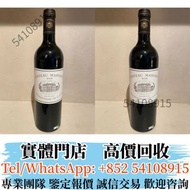 全港多間實體門店  長期高價回收BUY舊酒  2016年瑪歌酒莊 一等特級葡萄酒  各種 紅酒 白酒 日本威士忌 洋酒 茅台酒 馬爹利、麥卡倫、人头马 干邑 ,長頸Fov、卡慕 XO、山崎（Yamaz