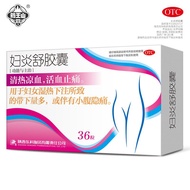 36 capsules of Yao Wang Shan Fu Yan Shu Capsules f Medicine King Yao Wang Shan Fu Capsules 36 Capsul