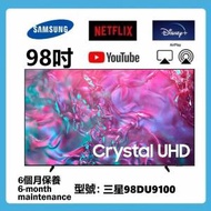 98吋 4K SMART TV 三星98DU9100 智能電視...
