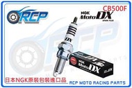 RCP NGK MotoDX CPR8EDX-9S 釕合金火星塞 95321 CB500F CB 500 F 2013~