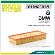 MANN FILTER กรองอากาศ BMW (C39161) 730 I (E32) M30 เบนซิน