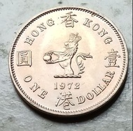 香港1972年1元硬幣一枚，近乎全新（實物如圖，有大面積原光）