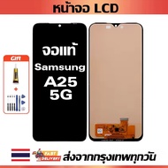 หน้าจอ LCD Samsung A25 5G อุปกรณ์เสริมหน้าจอ LCD โทรศัพท์มือถือ หน้าจอ samsung a25 5g A256E มีไขควงแ