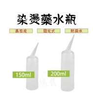 Potion Bottle Dyeing Perm Hairdressing Large Small