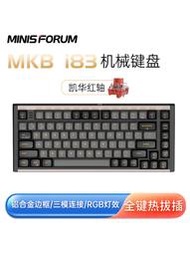 銘凡MINISFORUM無線三模機械鍵盤鋁合金機身RGB背光鍵盤MKB i83